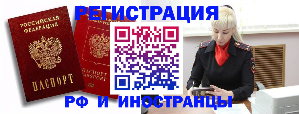 прописка для школы в Дегтярске